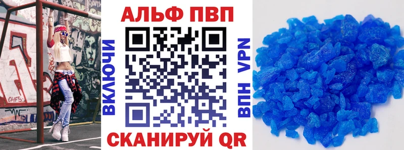 Alfa_PVP кристаллы  Благодарный 