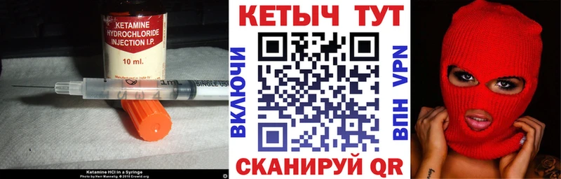 Кетамин VHQ Благодарный