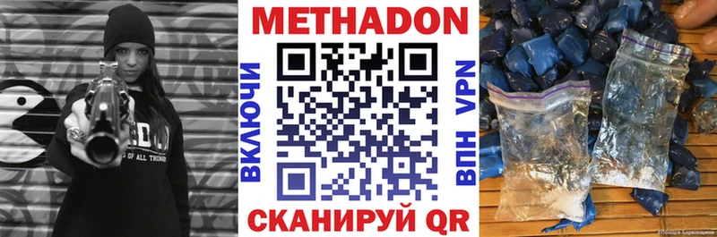 цены   Благодарный  Метадон белоснежный 